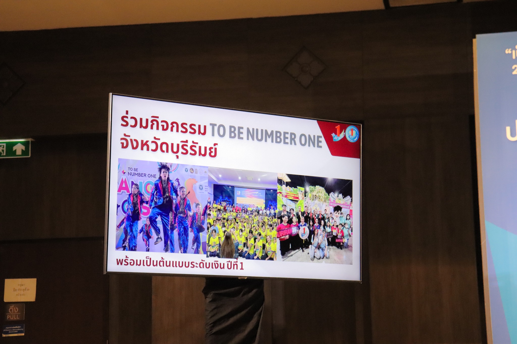 กิจกรรมมหกรรมรวมพลสมาชิก TO BE NUMBER ONE ประจำปี 2568 ระหว่างวันที่ 11 ...